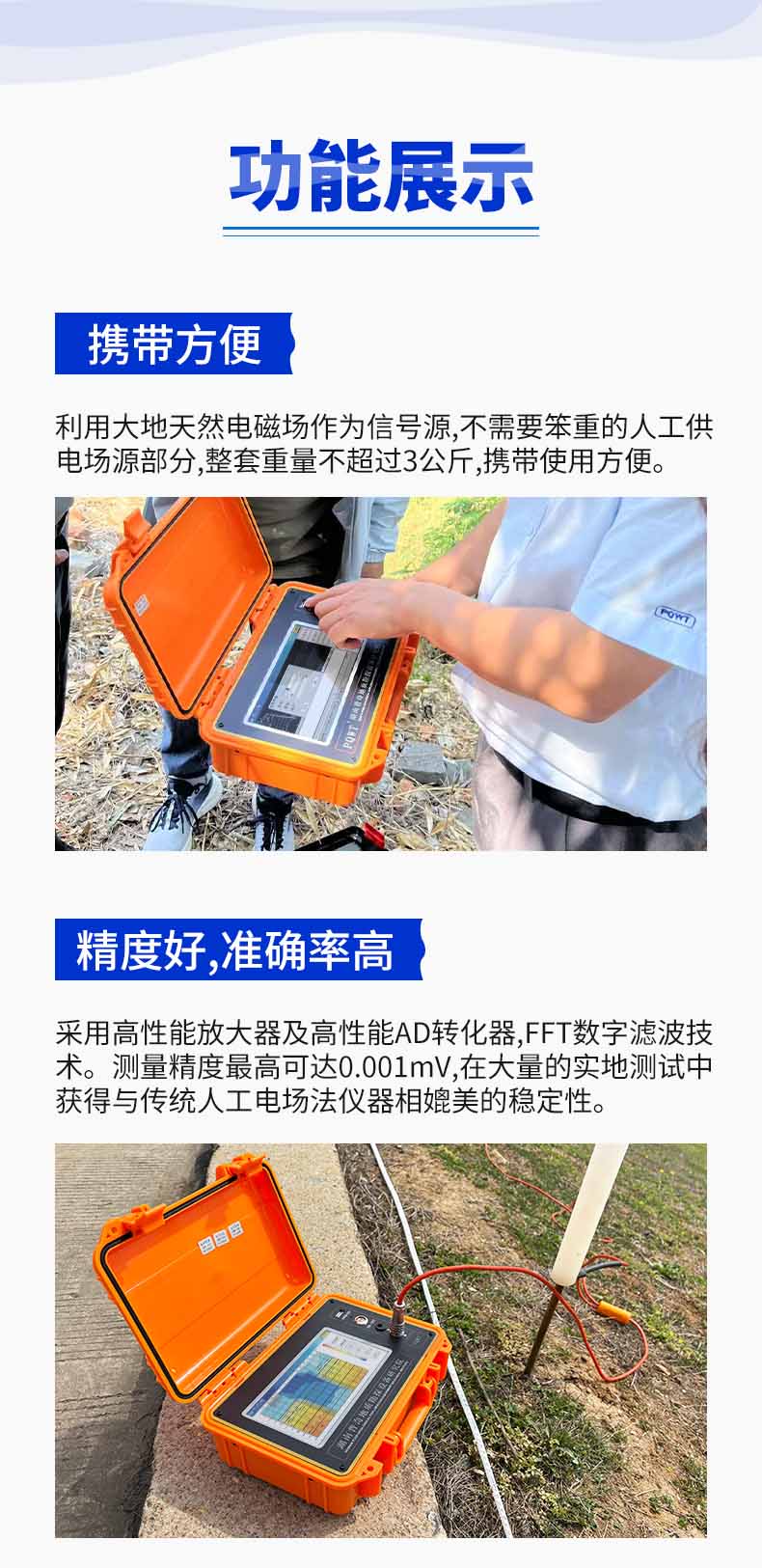 普奇PQ-G150堤坝管涌检测仪