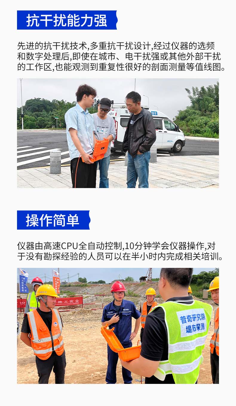 普奇PQ-G150堤坝管涌检测仪