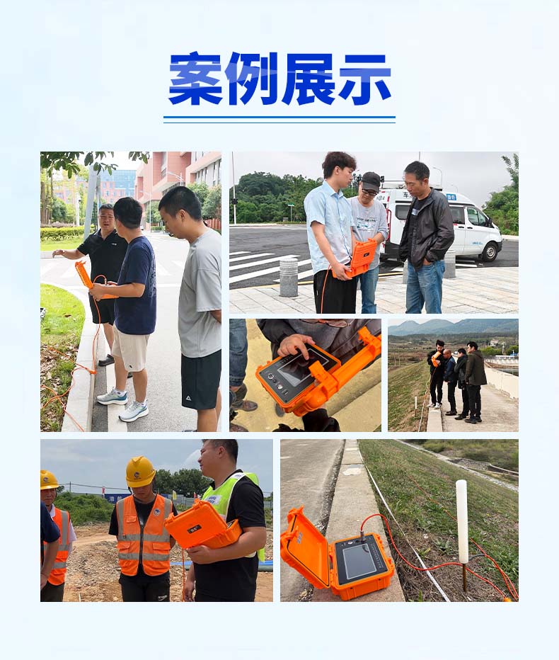 普奇PQ-G150堤坝管涌检测仪