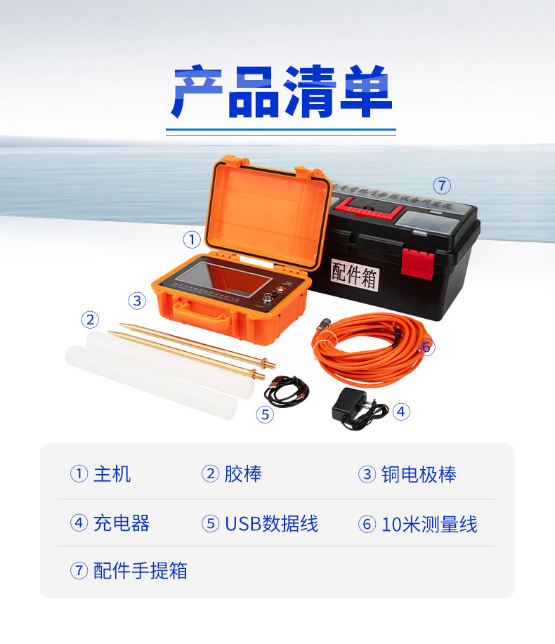 普奇PQ-G150堤坝管涌检测仪