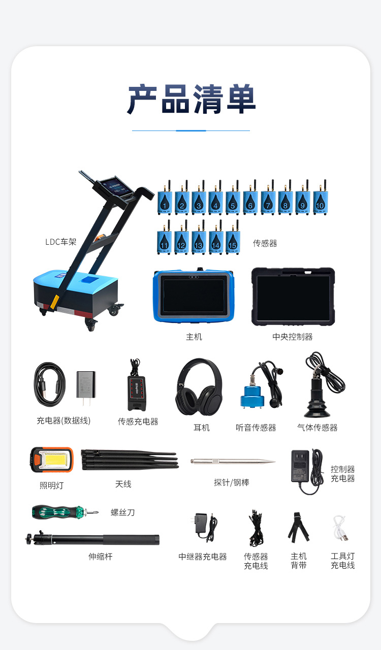 漏水检测车
