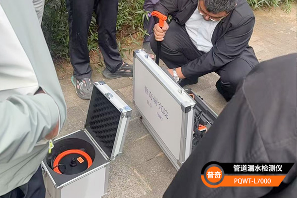漏水检测仪