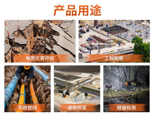 普奇PQ625地质雷达检测仪