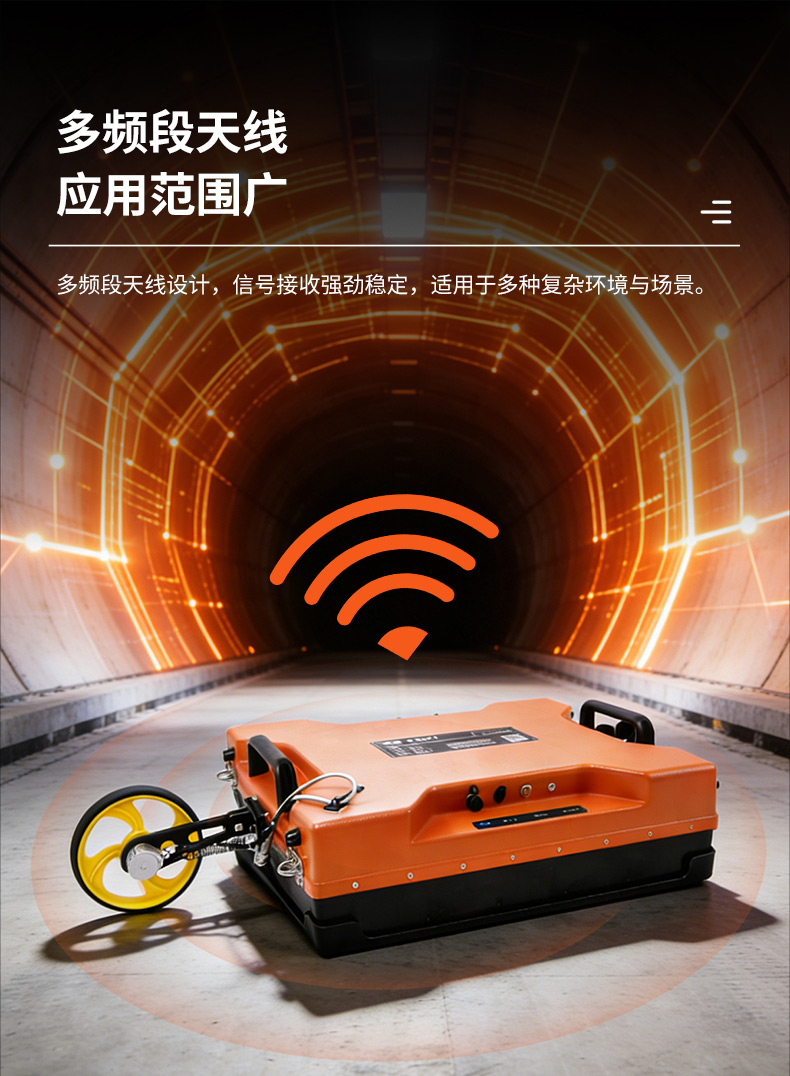 普奇PQ625地质雷达检测仪