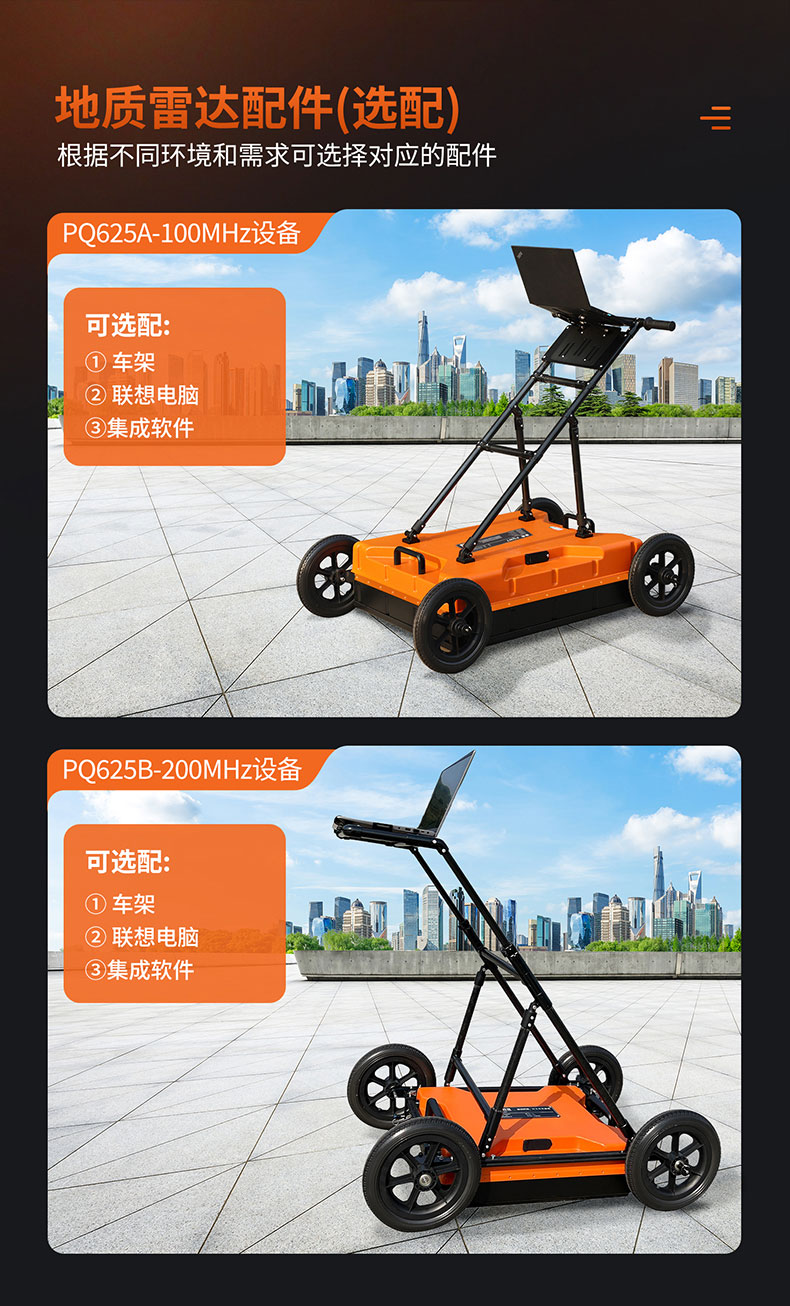 普奇PQ625地质雷达检测仪