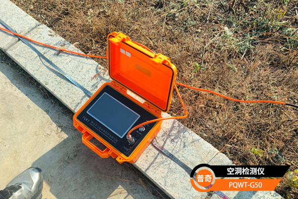 空洞仪是做什么的？一文看懂地下空洞检测原理
