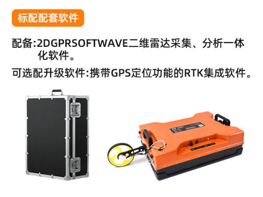 普奇PQ625双频地质雷达检测仪 频率可选 