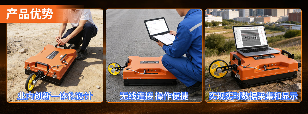 普奇PQ625地质雷达