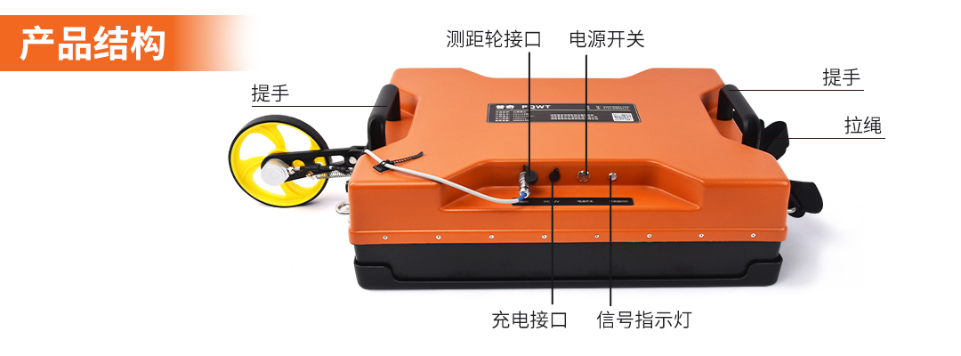 普奇PQ625地质雷达
