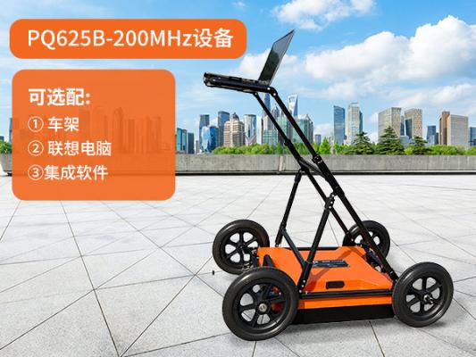 普奇PQ625单频地质雷达检测仪 探测深度达8m