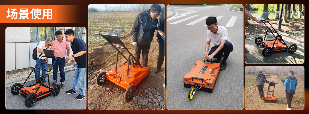 普奇PQ625地质雷达