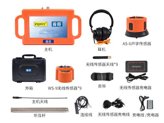 普奇 PQ127 压力管道泄漏自动分析仪 8 米深度漏水检测仪精准测漏