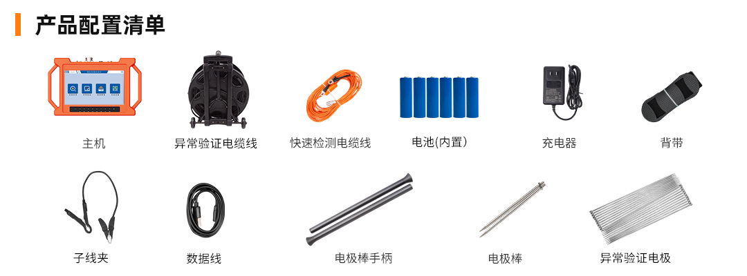 堤坝管涌探测仪
