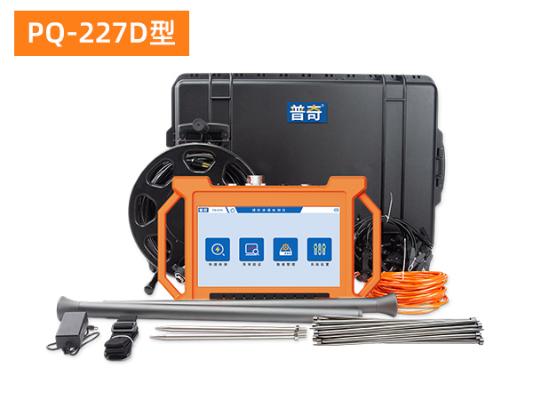 普奇PQ-227D堤坝管涌检测仪_智能型水利渗漏探测设备_水库堤防隐患定位仪