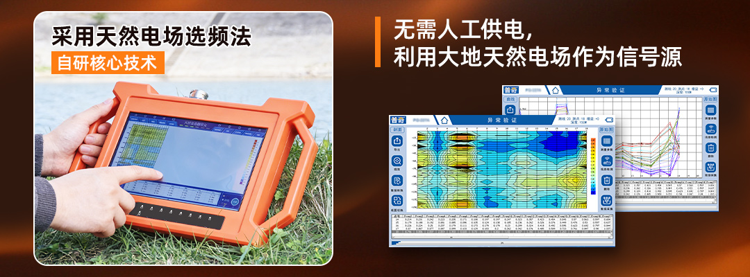 普奇PQ-227D堤坝管涌检测仪