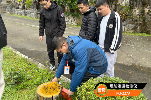 普奇PQ-227A堤防渗漏检测仪