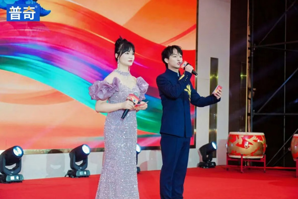 普奇研究院周年庆演绎现场