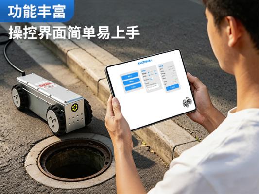 PQ325A 小口径管道检测机器人｜DN110 小型管道爬行机器人｜市政排水管道缺陷内窥检测设备