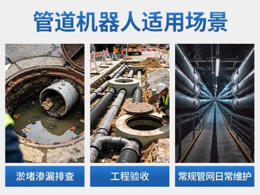 普奇PQ325B/PQ325B+管道检测机器人 | 高性价比市政排水管道内窥检测爬行器