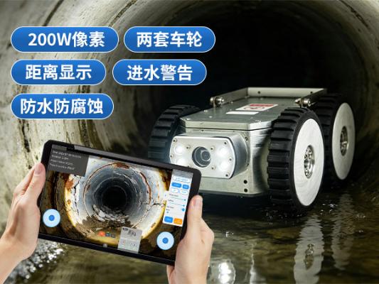 普奇PQ325B/PQ325B+管道检测机器人 | 高性价比市政排水管道内窥检测爬行器