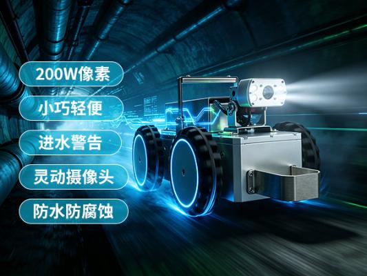 普奇PQ325D 管道检测机器人 | 市政管道检测机器人 - 管道内窥检测设备