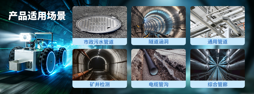 普奇PQ325D 管道检测机器人