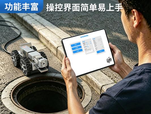 普奇PQ325C 管道检测机器人_PQ325C + 大管径管道检测机器人_市政排水管道缺陷内窥检测设备