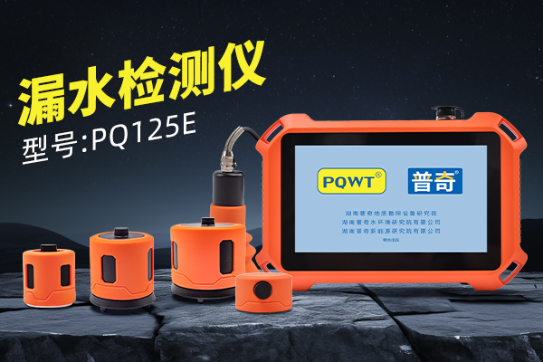 漏水检测仪怎么用？从零开始的完整操作教程
