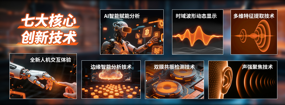PQ125A漏水检测仪七大技术优势