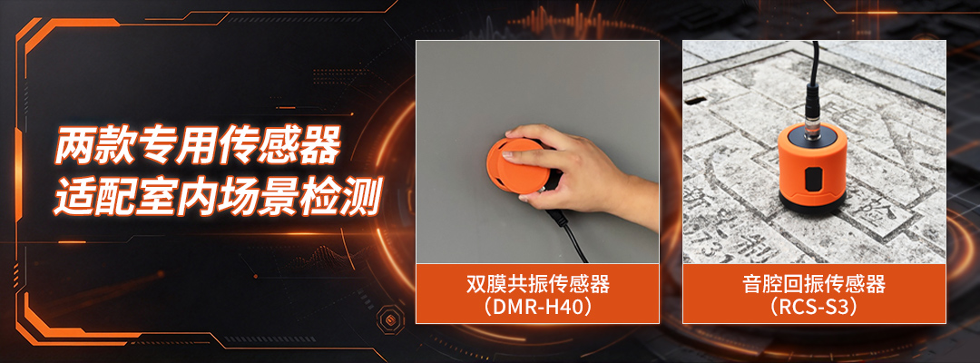 PQ125A双膜共振传感器DMR-V59地面检测与DMR-H40墙面检测