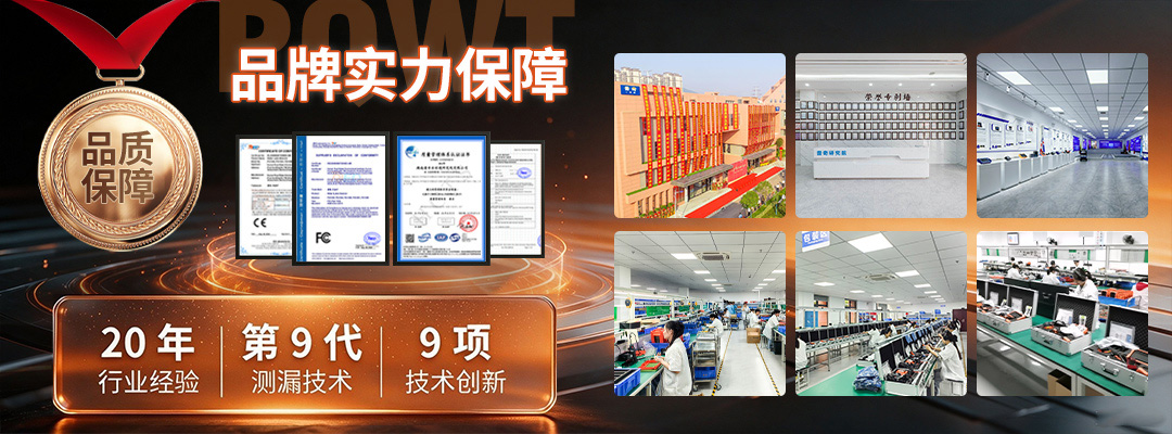 品牌实力保障