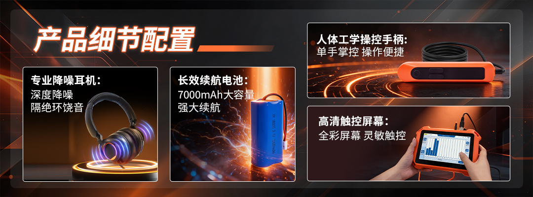 PQ125B产品细节配置