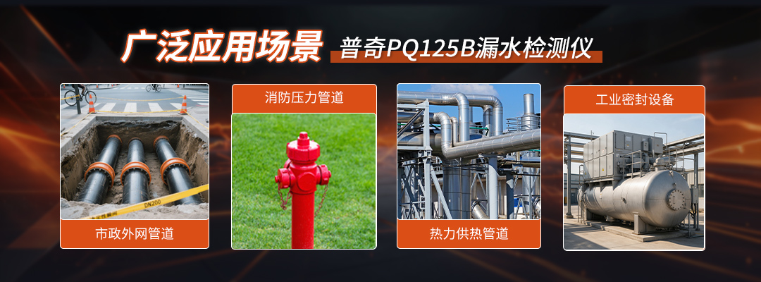 PQ125B适用外网市政消防供热地暖家庭管道