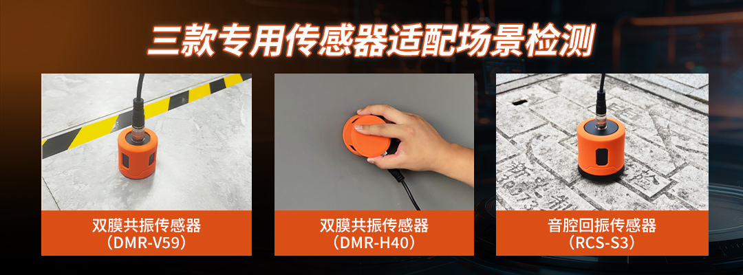 PQ125C三款传感器DMR-V59 DMR-H40 RCS-S3分别适用场景